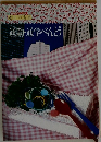 通勤・通学べんとう