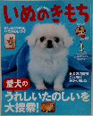 いぬのきもち　2009年1月号