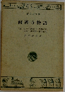 修禅寺物語