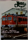 JMRA CATALOG　2011