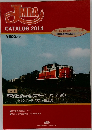 JMRA　CATALOG 2014