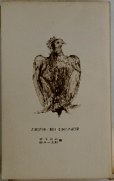 児童読物に関する100の質問