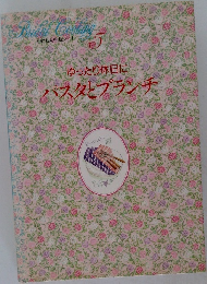 ゆったり休日に  パスタとブランチ