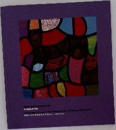 YAYOI KUSAMA MUSEUM  草間彌生美術館