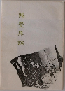 觸覺原論