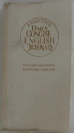 SANSEIDOS  DAILY  CONCISE  ENGLISH  DICTIONARY
