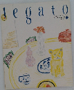 legato ピアノ&ミュージック・フレンドリー・マガジン 1994年1月号