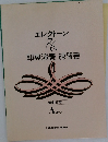 即興演奏練習書 Aコース
