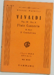 VIVALDI　Op.10　No.3　Flute Concerto