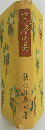 京洛小品
