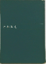 古都再見
