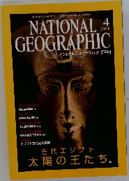 ナショナルジオグラフィック日本版　2001/4