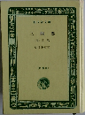 三四郎