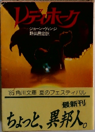 リディホーク
