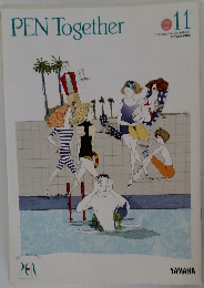 PEN Together 1996年 Vol.11