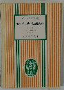 モーパッサン短篇集 （1） （フランス名作対訳双書）