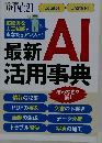 日経PC21 2024年 8 月号