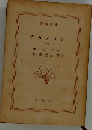デカメロン 1