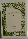 角川ソフィア文庫　
