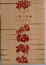 O嬢の物語　ポーリースレアージュ