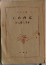 剣客商売