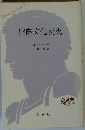 国際文化交流