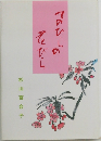 手のひらの花びら