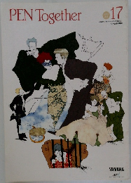 PEN Together　17　1997年号