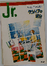 Jr.