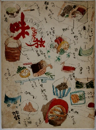 味のある旅