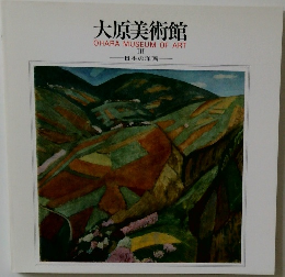 大原美術館　vol.94