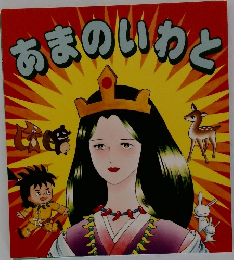 あまのりめと