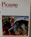 ピカソ 形態とエロティシズム展 図録