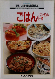 ごはんパン・めん汁物