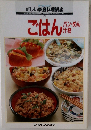 ごはんパン・めん汁物