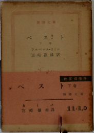ベスト  下