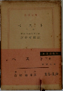 ベスト  下
