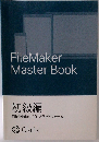 初級編  FileMaker 19 プラットフォーム