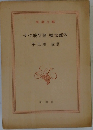 すつ飛び駕・彌太郎笠