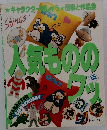 キャラクターゆう 図案と作品集 