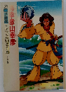 アニメ雑率よいこの名作館
