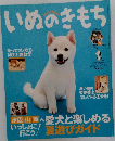 いぬのきもち　2008/7