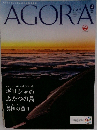 AGORA　2011年4月号