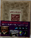 日本大百科全書  ENCYCLOPEDIA  NIPPONICA  2001