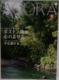 AGORA　2012年4月号