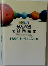 かんぺき  最新問題集