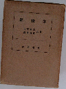 鉱物学