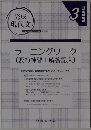完成 現代文 3 ラーニングワーク (要約練習＋解答記入) 大学入学共通テスト対策 改訂版