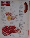 COOK料理全集肉の料理 1