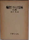 輸出マーケティング計画